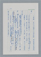 主要名稱：台灣大風雲 第2冊 失落的帝國/副題名：第21章 鴨母寮圖檔，第81張，共109張