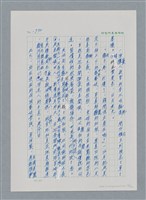 主要名稱：台灣大風雲 第2冊 失落的帝國/副題名：第21章 鴨母寮圖檔，第82張，共109張