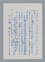 主要名稱：台灣大風雲 第2冊 失落的帝國/副題名：第21章 鴨母寮圖檔，第83張，共109張