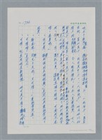 主要名稱：台灣大風雲 第2冊 失落的帝國/副題名：第21章 鴨母寮圖檔，第84張，共109張