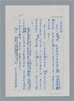 主要名稱：台灣大風雲 第2冊 失落的帝國/副題名：第21章 鴨母寮圖檔，第85張，共109張