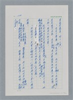 主要名稱：台灣大風雲 第2冊 失落的帝國/副題名：第21章 鴨母寮圖檔，第86張，共109張
