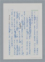主要名稱：台灣大風雲 第2冊 失落的帝國/副題名：第21章 鴨母寮圖檔，第87張，共109張