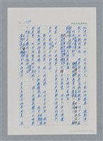 主要名稱：台灣大風雲 第2冊 失落的帝國/副題名：第21章 鴨母寮圖檔，第88張，共109張