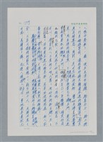 主要名稱：台灣大風雲 第2冊 失落的帝國/副題名：第21章 鴨母寮圖檔，第89張，共109張