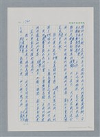 主要名稱：台灣大風雲 第2冊 失落的帝國/副題名：第21章 鴨母寮圖檔，第90張，共109張