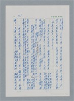 主要名稱：台灣大風雲 第2冊 失落的帝國/副題名：第21章 鴨母寮圖檔，第91張，共109張