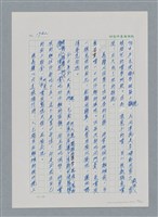 主要名稱：台灣大風雲 第2冊 失落的帝國/副題名：第21章 鴨母寮圖檔，第92張，共109張