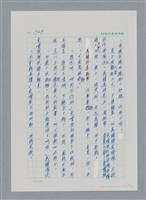 主要名稱：台灣大風雲 第2冊 失落的帝國/副題名：第21章 鴨母寮圖檔，第93張，共109張