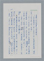 主要名稱：台灣大風雲 第2冊 失落的帝國/副題名：第21章 鴨母寮圖檔，第94張，共109張
