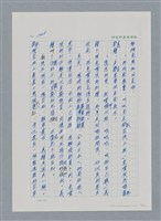 主要名稱：台灣大風雲 第2冊 失落的帝國/副題名：第21章 鴨母寮圖檔，第95張，共109張