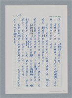 主要名稱：台灣大風雲 第2冊 失落的帝國/副題名：第21章 鴨母寮圖檔，第96張，共109張