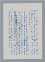 主要名稱：台灣大風雲 第2冊 失落的帝國/副題名：第21章 鴨母寮圖檔，第97張，共109張