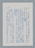 主要名稱：台灣大風雲 第2冊 失落的帝國/副題名：第21章 鴨母寮圖檔，第98張，共109張