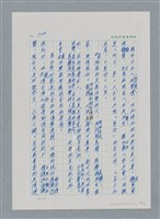 主要名稱：台灣大風雲 第2冊 失落的帝國/副題名：第21章 鴨母寮圖檔，第99張，共109張