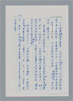 主要名稱：台灣大風雲 第2冊 失落的帝國/副題名：第21章 鴨母寮圖檔，第100張，共109張