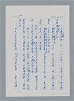 主要名稱：台灣大風雲 第2冊 失落的帝國/副題名：第21章 鴨母寮圖檔，第101張，共109張