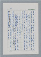主要名稱：台灣大風雲 第2冊 失落的帝國/副題名：第21章 鴨母寮圖檔，第102張，共109張