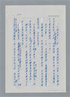 主要名稱：台灣大風雲 第2冊 失落的帝國/副題名：第21章 鴨母寮圖檔，第103張，共109張