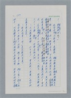 主要名稱：台灣大風雲 第2冊 失落的帝國/副題名：第21章 鴨母寮圖檔，第104張，共109張