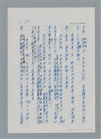 主要名稱：台灣大風雲 第2冊 失落的帝國/副題名：第21章 鴨母寮圖檔，第105張，共109張