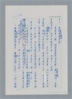 主要名稱：台灣大風雲 第2冊 失落的帝國/副題名：第21章 鴨母寮圖檔，第106張，共109張