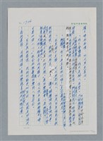 主要名稱：台灣大風雲 第2冊 失落的帝國/副題名：第21章 鴨母寮圖檔，第107張，共109張