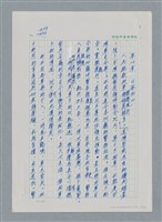 主要名稱：台灣大風雲 第2冊 失落的帝國/副題名：第23章 日落西山圖檔，第1張，共131張