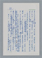 主要名稱：台灣大風雲 第2冊 失落的帝國/副題名：第23章 日落西山圖檔，第2張，共131張