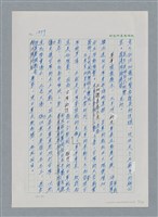 主要名稱：台灣大風雲 第2冊 失落的帝國/副題名：第23章 日落西山圖檔，第3張，共131張