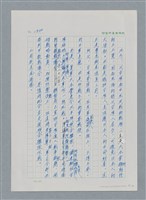 主要名稱：台灣大風雲 第2冊 失落的帝國/副題名：第23章 日落西山圖檔，第4張，共131張