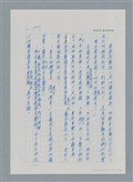 主要名稱：台灣大風雲 第2冊 失落的帝國/副題名：第23章 日落西山圖檔，第5張，共131張