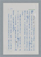 主要名稱：台灣大風雲 第2冊 失落的帝國/副題名：第23章 日落西山圖檔，第6張，共131張