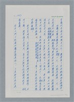 主要名稱：台灣大風雲 第2冊 失落的帝國/副題名：第23章 日落西山圖檔，第7張，共131張