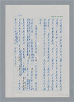 主要名稱：台灣大風雲 第2冊 失落的帝國/副題名：第23章 日落西山圖檔，第8張，共131張