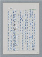 主要名稱：台灣大風雲 第2冊 失落的帝國/副題名：第23章 日落西山圖檔，第9張，共131張