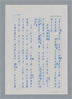 主要名稱：台灣大風雲 第2冊 失落的帝國/副題名：第23章 日落西山圖檔，第10張，共131張