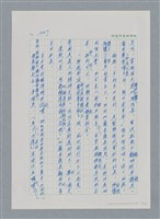 主要名稱：台灣大風雲 第2冊 失落的帝國/副題名：第23章 日落西山圖檔，第11張，共131張
