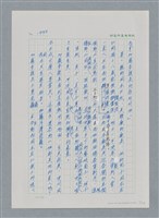 主要名稱：台灣大風雲 第2冊 失落的帝國/副題名：第23章 日落西山圖檔，第12張，共131張
