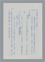 主要名稱：台灣大風雲 第2冊 失落的帝國/副題名：第23章 日落西山圖檔，第13張，共131張