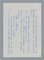 主要名稱：台灣大風雲 第2冊 失落的帝國/副題名：第23章 日落西山圖檔，第14張，共131張