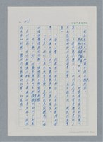 主要名稱：台灣大風雲 第2冊 失落的帝國/副題名：第23章 日落西山圖檔，第15張，共131張