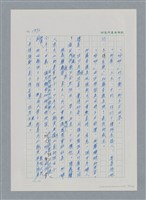 主要名稱：台灣大風雲 第2冊 失落的帝國/副題名：第23章 日落西山圖檔，第16張，共131張