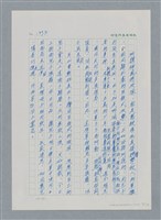 主要名稱：台灣大風雲 第2冊 失落的帝國/副題名：第23章 日落西山圖檔，第17張，共131張