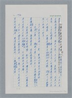 主要名稱：台灣大風雲 第2冊 失落的帝國/副題名：第23章 日落西山圖檔，第18張，共131張