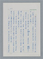 主要名稱：台灣大風雲 第2冊 失落的帝國/副題名：第23章 日落西山圖檔，第19張，共131張