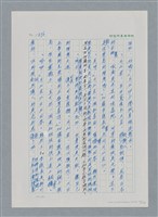 主要名稱：台灣大風雲 第2冊 失落的帝國/副題名：第23章 日落西山圖檔，第20張，共131張
