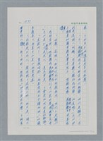 主要名稱：台灣大風雲 第2冊 失落的帝國/副題名：第23章 日落西山圖檔，第21張，共131張
