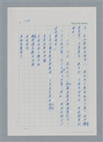 主要名稱：台灣大風雲 第2冊 失落的帝國/副題名：第23章 日落西山圖檔，第22張，共131張