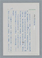 主要名稱：台灣大風雲 第2冊 失落的帝國/副題名：第23章 日落西山圖檔，第23張，共131張
